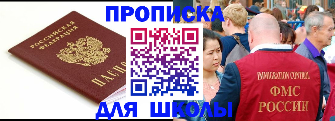 временная регистрация для всех в Чаплыгине