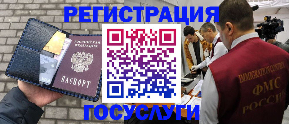 временная регистрация законно в Чаплыгине