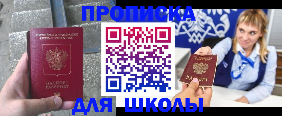 временная регистрация купить в Чаплыгине