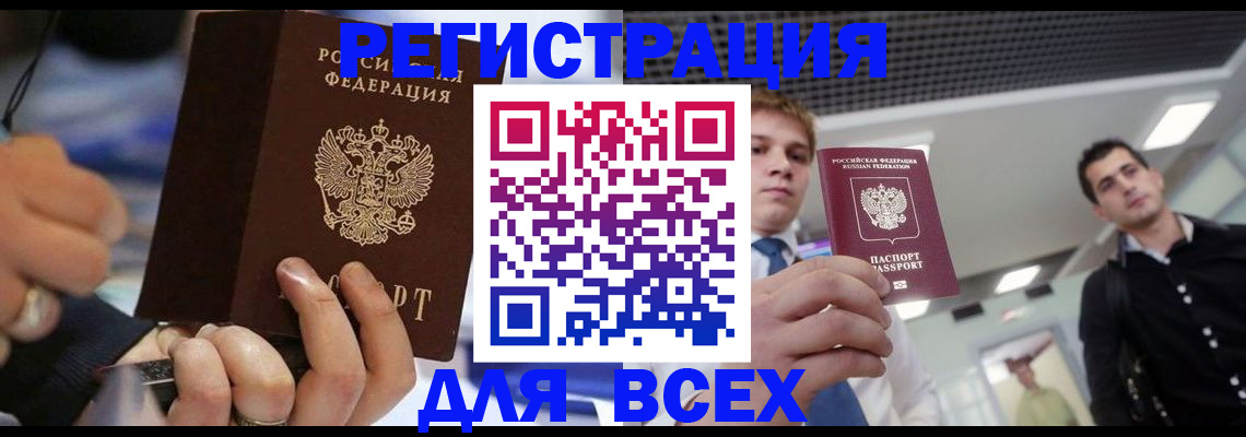временная регистрация надежно в Чаплыгине