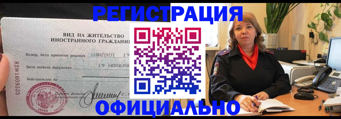 временная регистрация 2025 в Чаплыгине