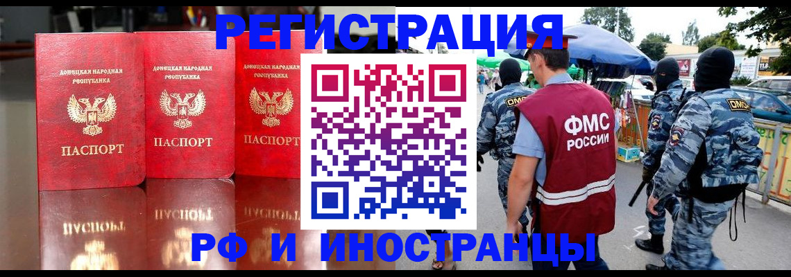 прописка штамп в Чаплыгине
