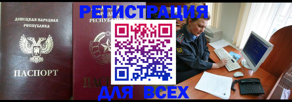прописка штамп в Чаплыгине