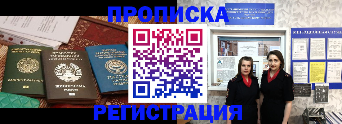 временная регистрация гарантия в Чаплыгине