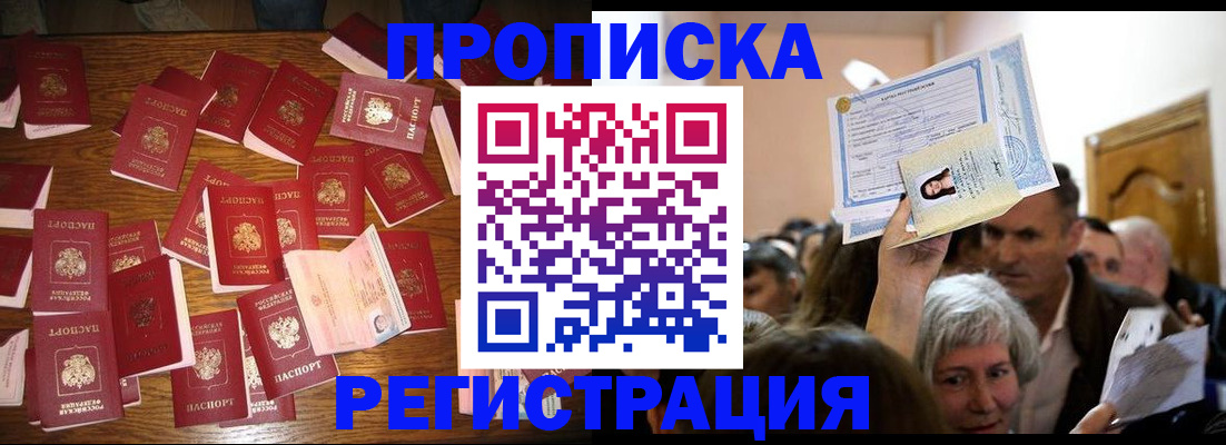 временная регистрация в Чаплыгине