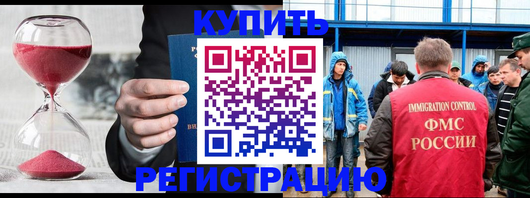 купить прописку в Чаплыгине